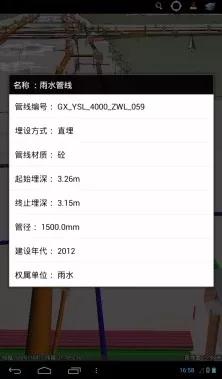 又一航天產(chǎn)品打破國外壟斷！城市地下管線有了國產(chǎn)“身份證”