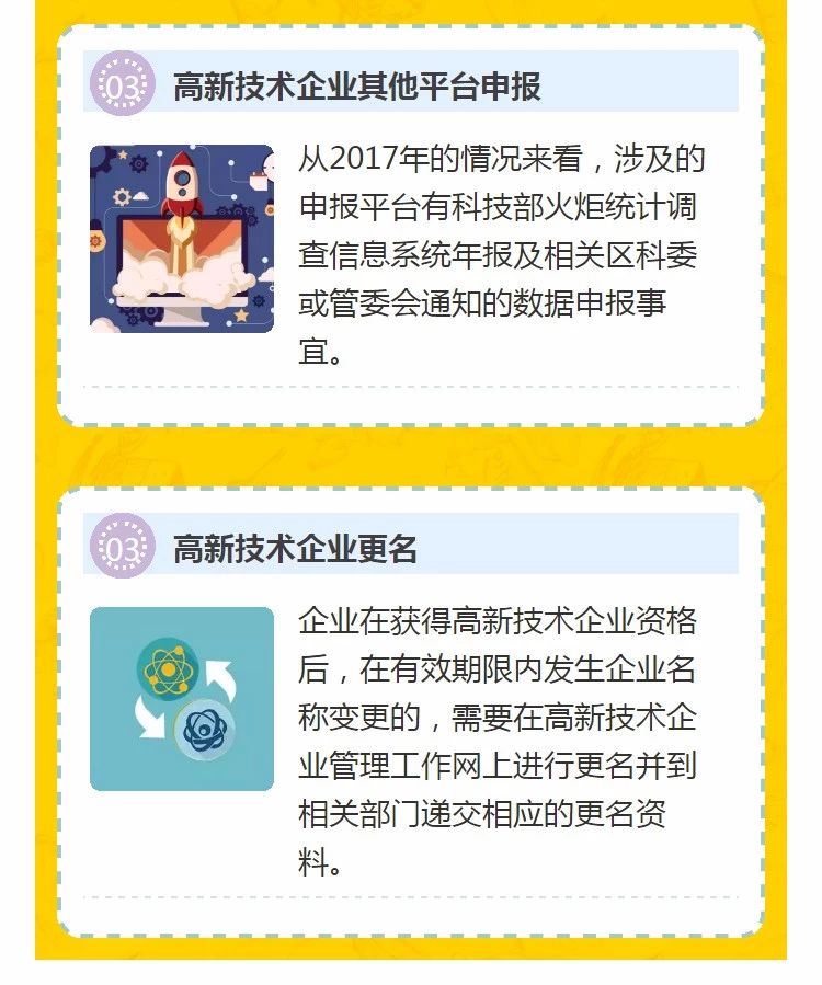 全國(guó)開(kāi)始嚴(yán)查高新技術(shù)企業(yè)！快看看需要注意什么!