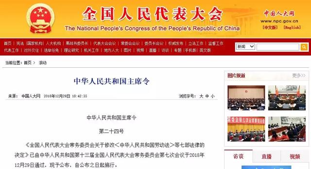 重磅！第二十四號主席令發(fā)布，環(huán)評資質(zhì)全面取消