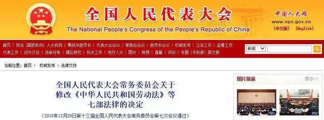 重磅！第二十四號主席令發(fā)布，環(huán)評資質(zhì)全面取消