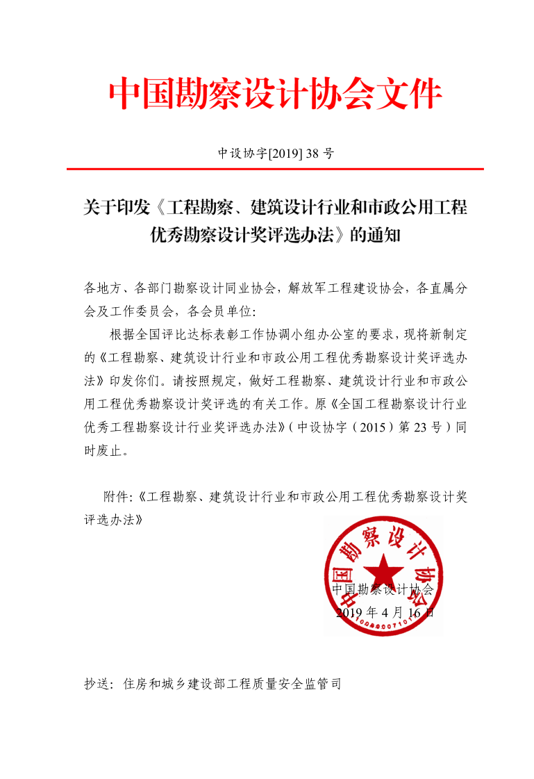 通知 通知