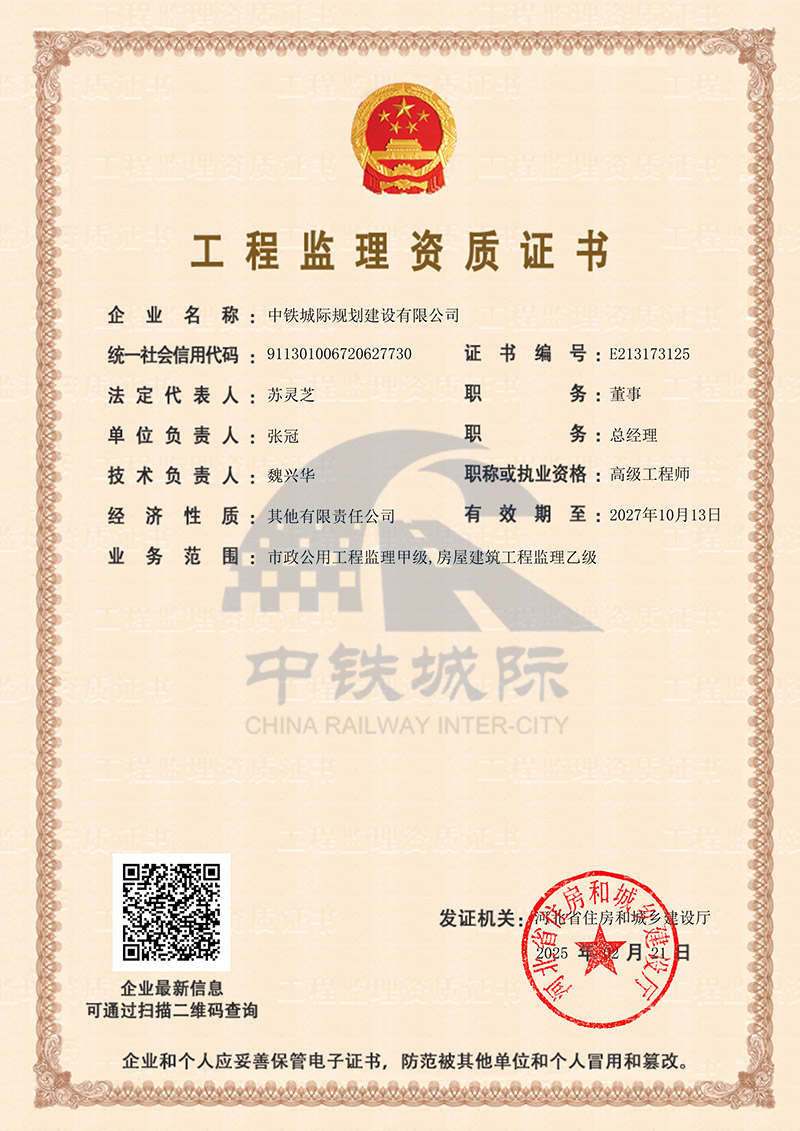 72監(jiān)理-市政甲、房建乙-2027.10.31(1).jpg