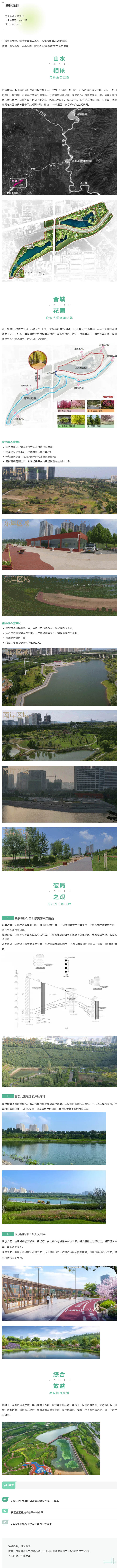 晉城.jpg