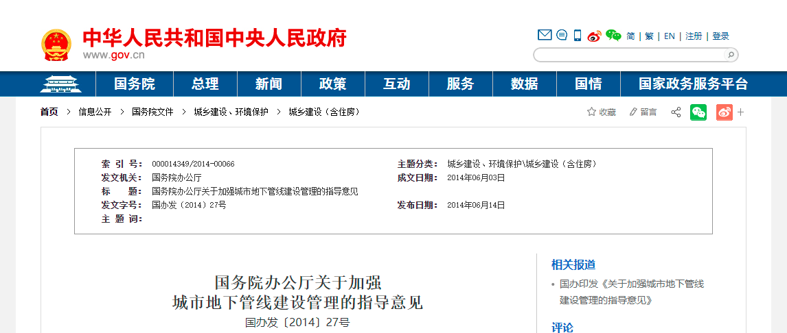 如何快速進(jìn)行城市地下管網(wǎng)設(shè)計(jì)？